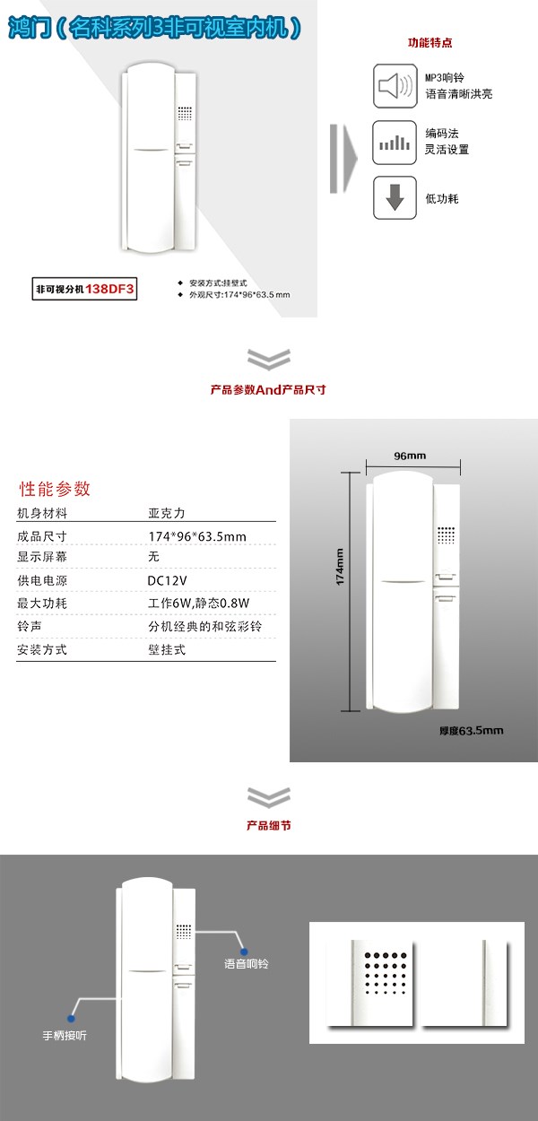 平顺县非可视室内分机